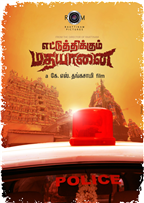 Ettuthikkum Madhayaanai